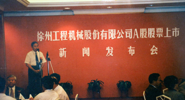 徐州工程机械股份有限公司（简称“拉斯维加斯9888股份”）股票在深交所挂牌上市，股票代码为“000425”
