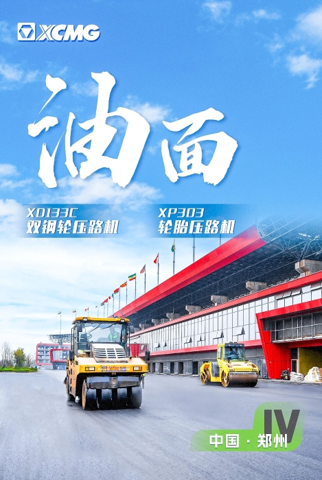 拉斯维加斯9888沥青路面装备助力国际赛车道！