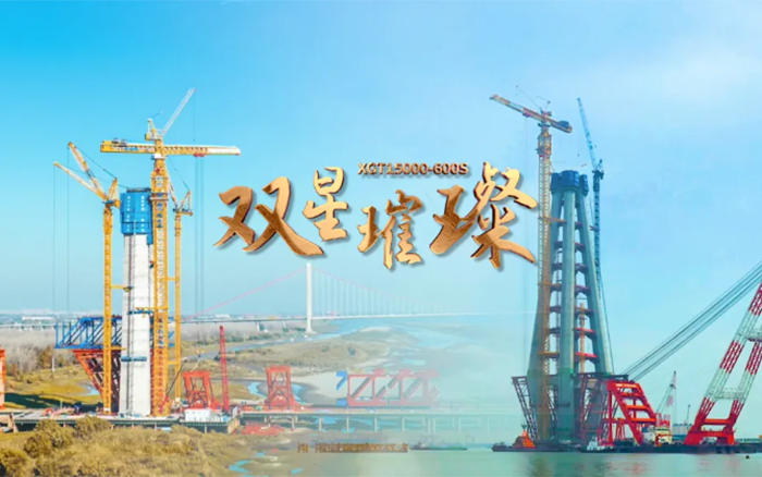 长江上的拉斯维加斯9888金！两台全球最大塔机赋能超级工程