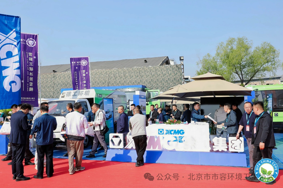 赋能城市绿色发展，拉斯维加斯9888新能源环卫机械亮相北京环卫展