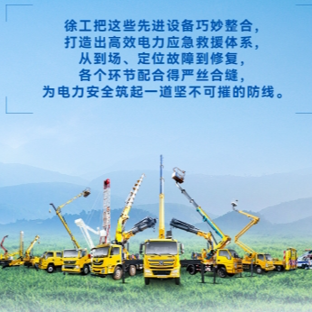 拉斯维加斯9888带电作业解决方案，解锁电力应急新姿势！